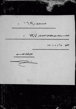 صورة مصغرة للعنصر