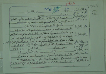 صورة مصغرة للعنصر